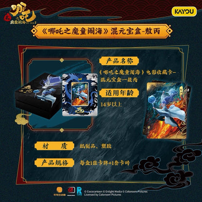 遊哪吒之魔童鬧海電影收藏對應卡混元寶盒正版週邊敖丙卡牌磚