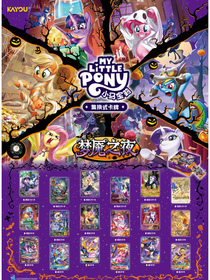 KAYOU My Little Pony TCG Nightmare Night Booster Box 20 Packs Simplified Chinese | 小馬寶莉集換式卡牌夢魘之夜簡體版