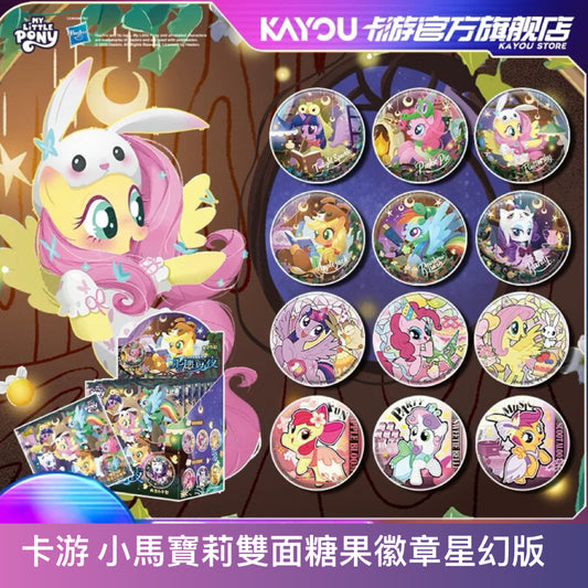 遊小馬寶莉雙面糖果星幻版一整盒卡（內含6小包）官方正版週邊掛件穀子磁吸吧轉
