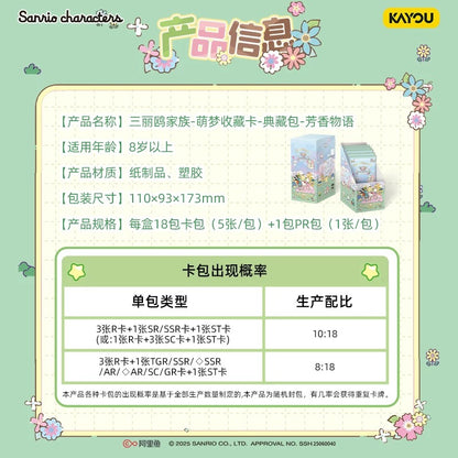 KAYOU Sanrio Family Cute Dream Collection Card Deluxe Pack – Aroma Story, Official Licensed Peripheral Trading Cards