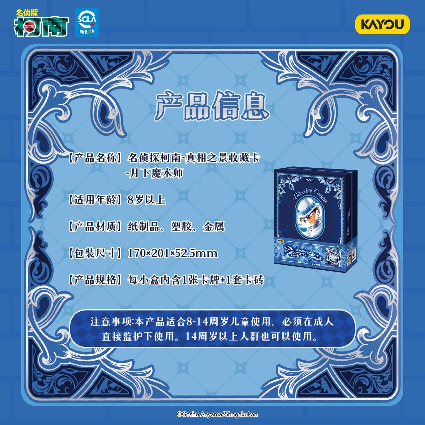 KAYOU Detective Conan Truth Scene Collection Cards 卡游 名偵探柯南卡片真相之景收藏卡 官方正版動漫周邊卡牌卡磚