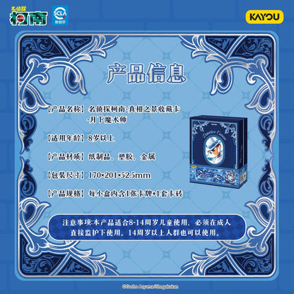 KAYOU Detective Conan Truth Scene Collection Cards 卡游 名偵探柯南卡片真相之景收藏卡 官方正版動漫周邊卡牌卡磚