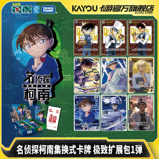 卡游 名偵探柯南集換式對戰卡牌卡片極致擴展包第1彈官方正版周邊