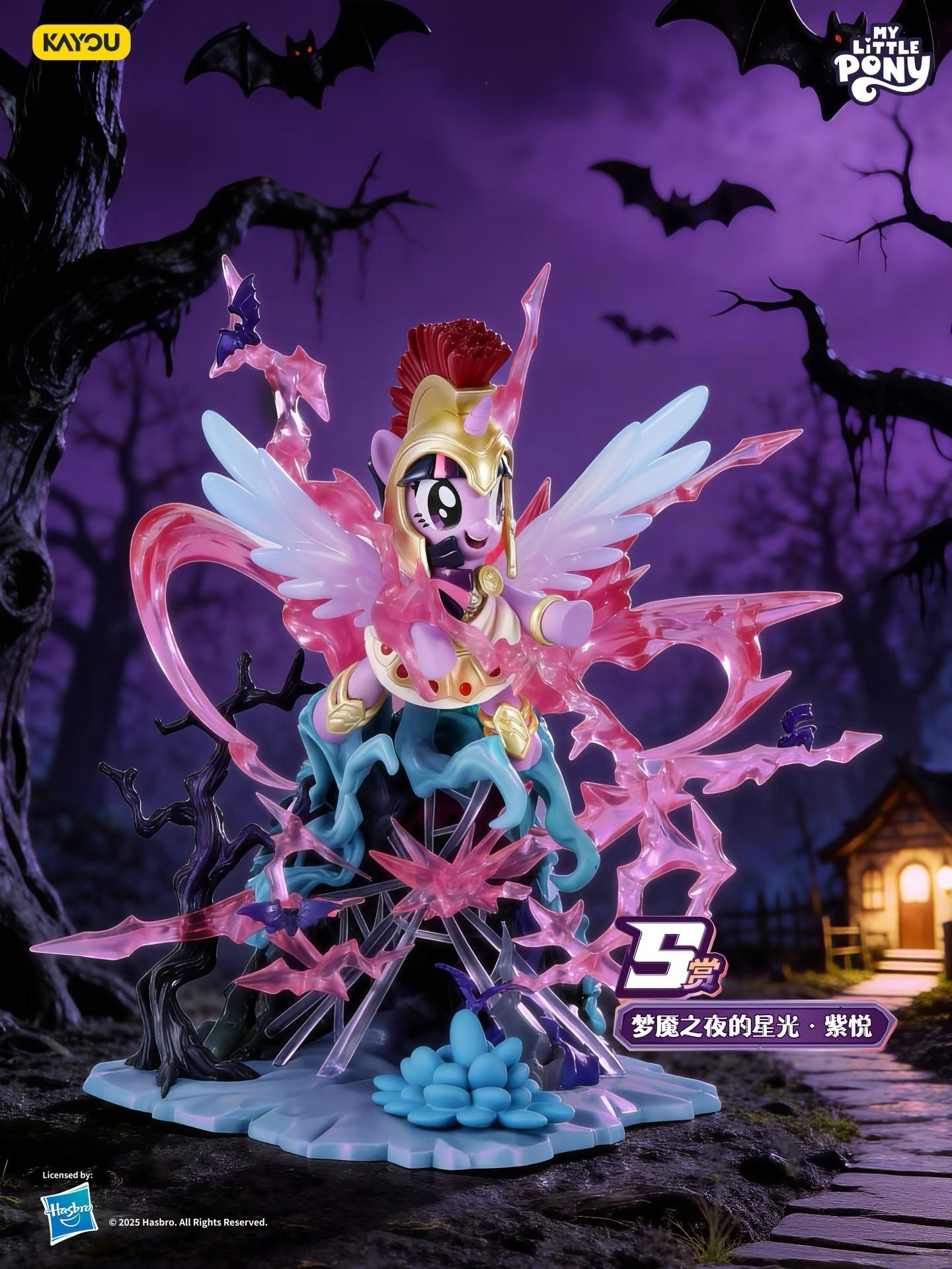 My Little Pony KAYOU Lottery Series 3 (Full Set for Sale)