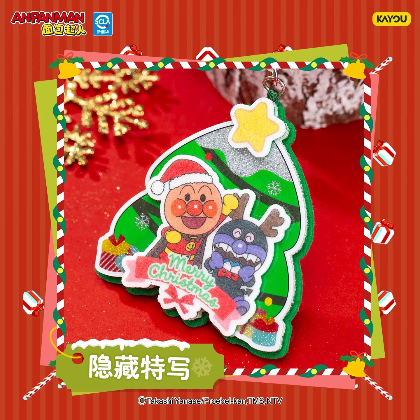 KAYOU Anpanman - Christmas GIFT Series - Felt Keychain One Full Box (Contains 8 Small Boxes) 卡遊麵包超人聖誕GIFT系列不織布掛件官方正版周邊亞克力掛飾禮物