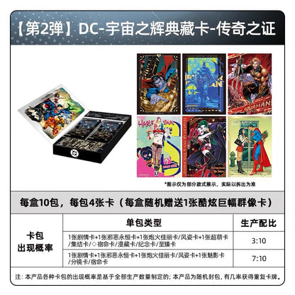 KAYOU DC-環球榮耀珍藏卡-傳奇證明卡遊DC-宇宙之輝典藏卡-傳奇之證