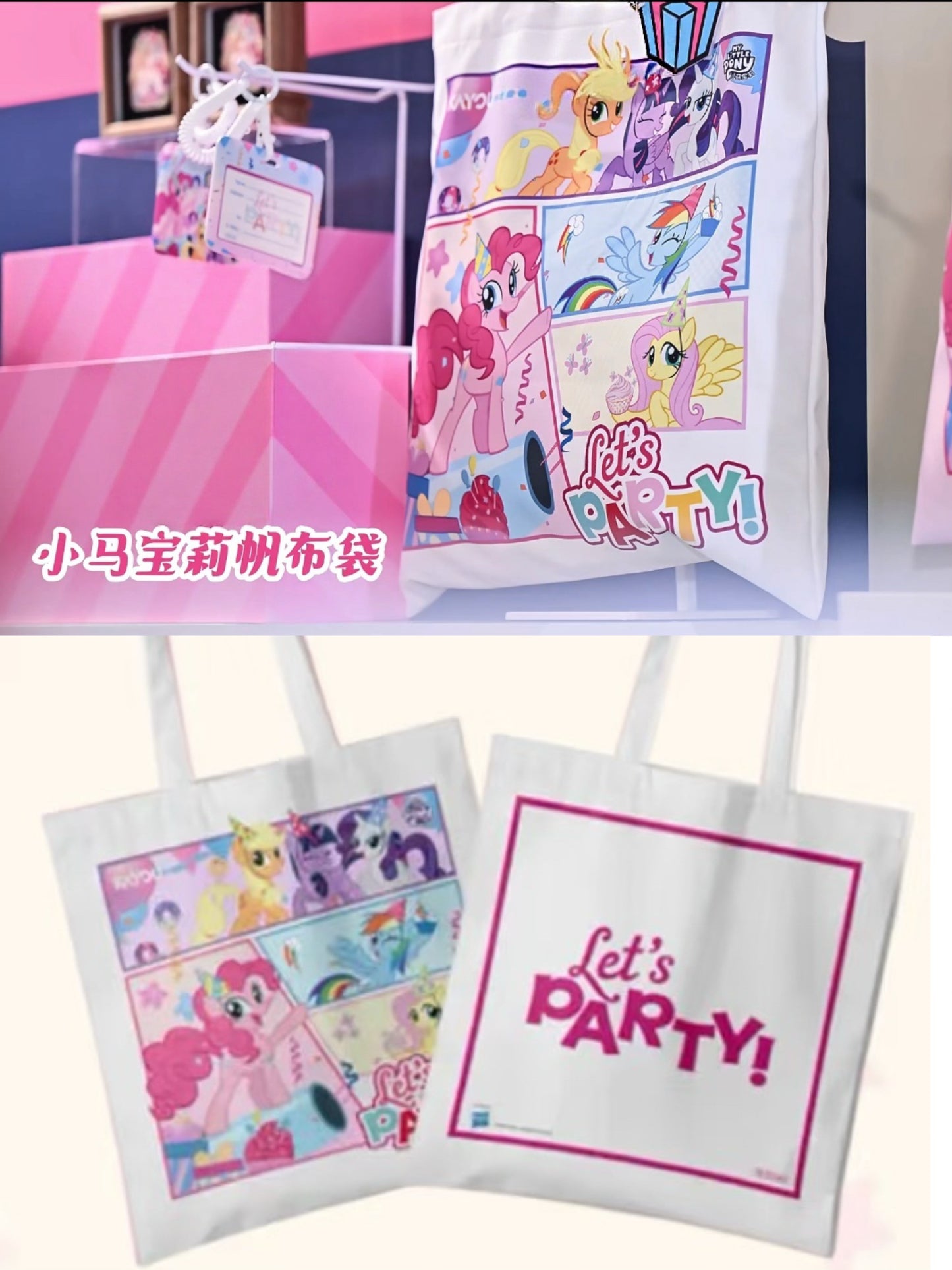 My Little Pony Happy Party Set
