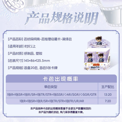 KAYOU 名偵探柯南卡片 - 表演包系列 1 全套，官方正版動漫週邊收藏卡片