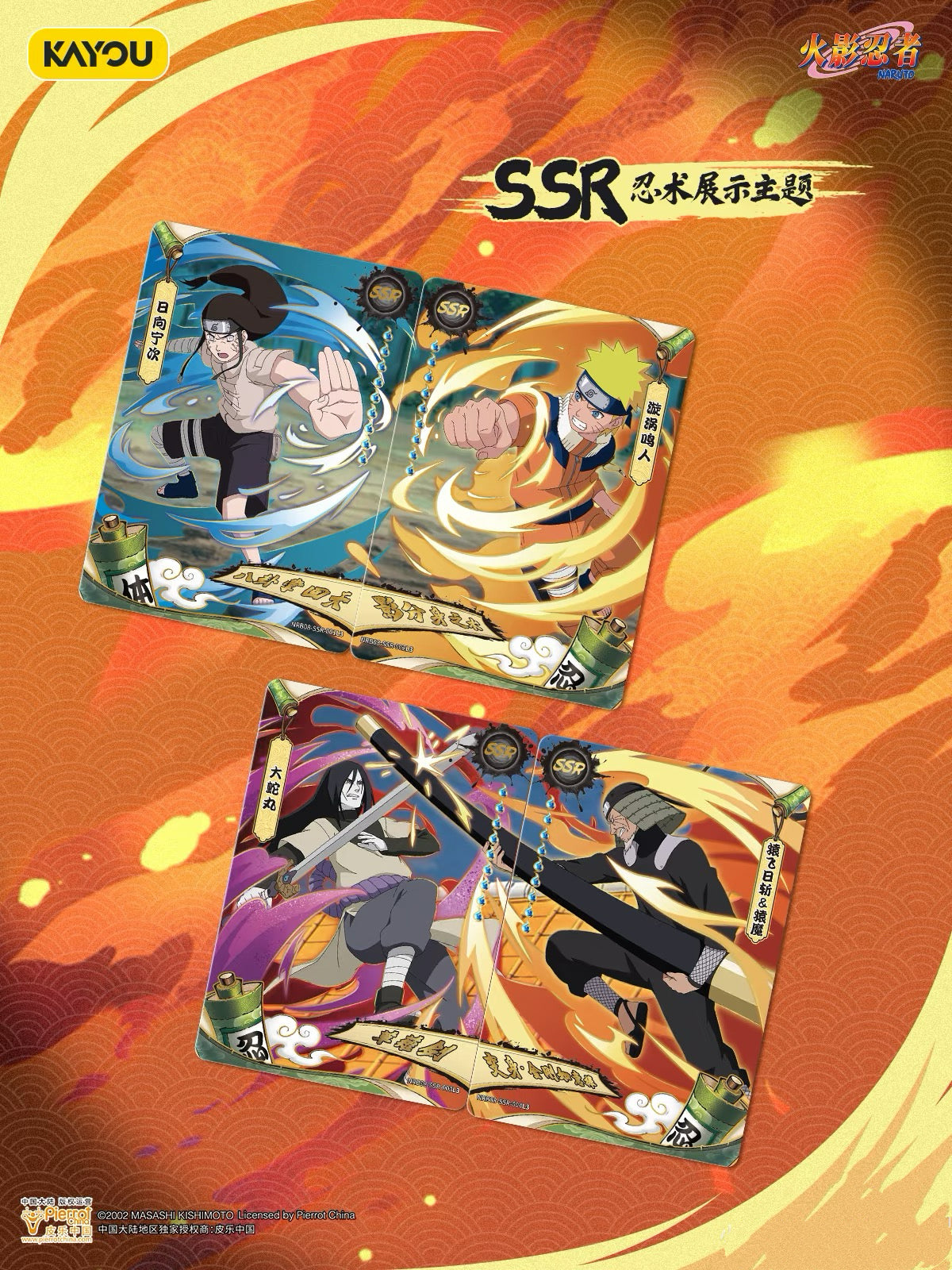 卡游x火影忍者 傳承典藏卡-兵之章第八彈一整盒KAYOU Naruto