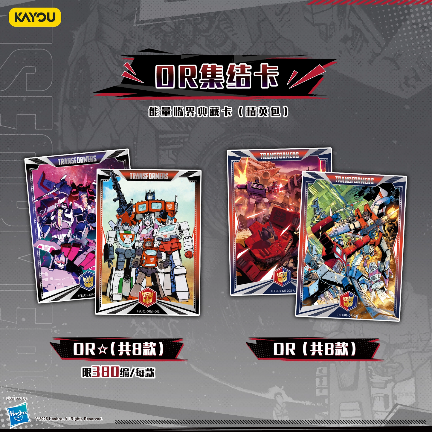 KAYOU Transformers: Energon Critical Collection – Elite Pack (Wave 1) 卡遊變形金剛-能量臨界典藏卡-精英包-第1彈