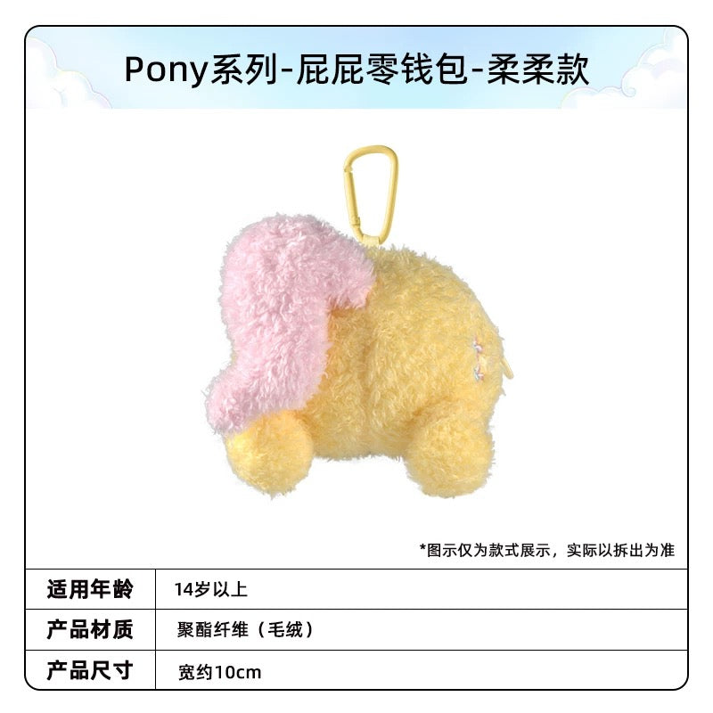 KAYOU My Little Pony Plush Butt Coin Purse Keychain - Official Licensed Merchandise