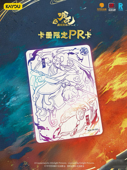 遊哪吒2魔童鬧海訂製收藏卡冊電影收藏卡九宮格卡冊正版