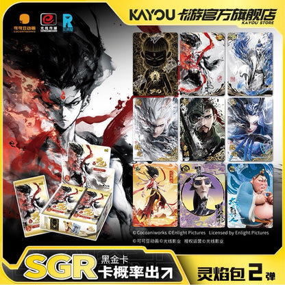 遊哪吒之魔童鬧海電影收藏卡靈卡焰包第2彈哪吒2對應正版週邊卡牌