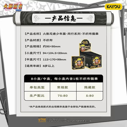 KAYOU 火影忍者：少年篇夥伴系列不織布徽章 - 官方授權動漫週邊胸針（一整盒）