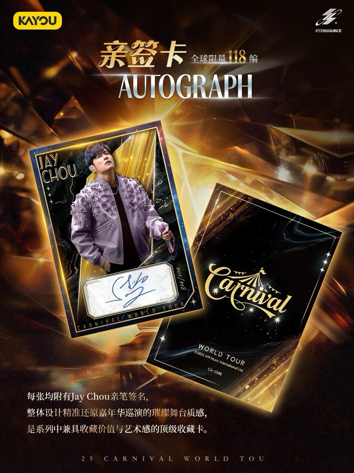 預售 ETERSOURCE週傑倫嘉年華演唱會CARNIVAL系列收藏卡2025預售 ETERSOURCE週傑倫嘉年華世界巡迴演唱會2025收藏卡系列