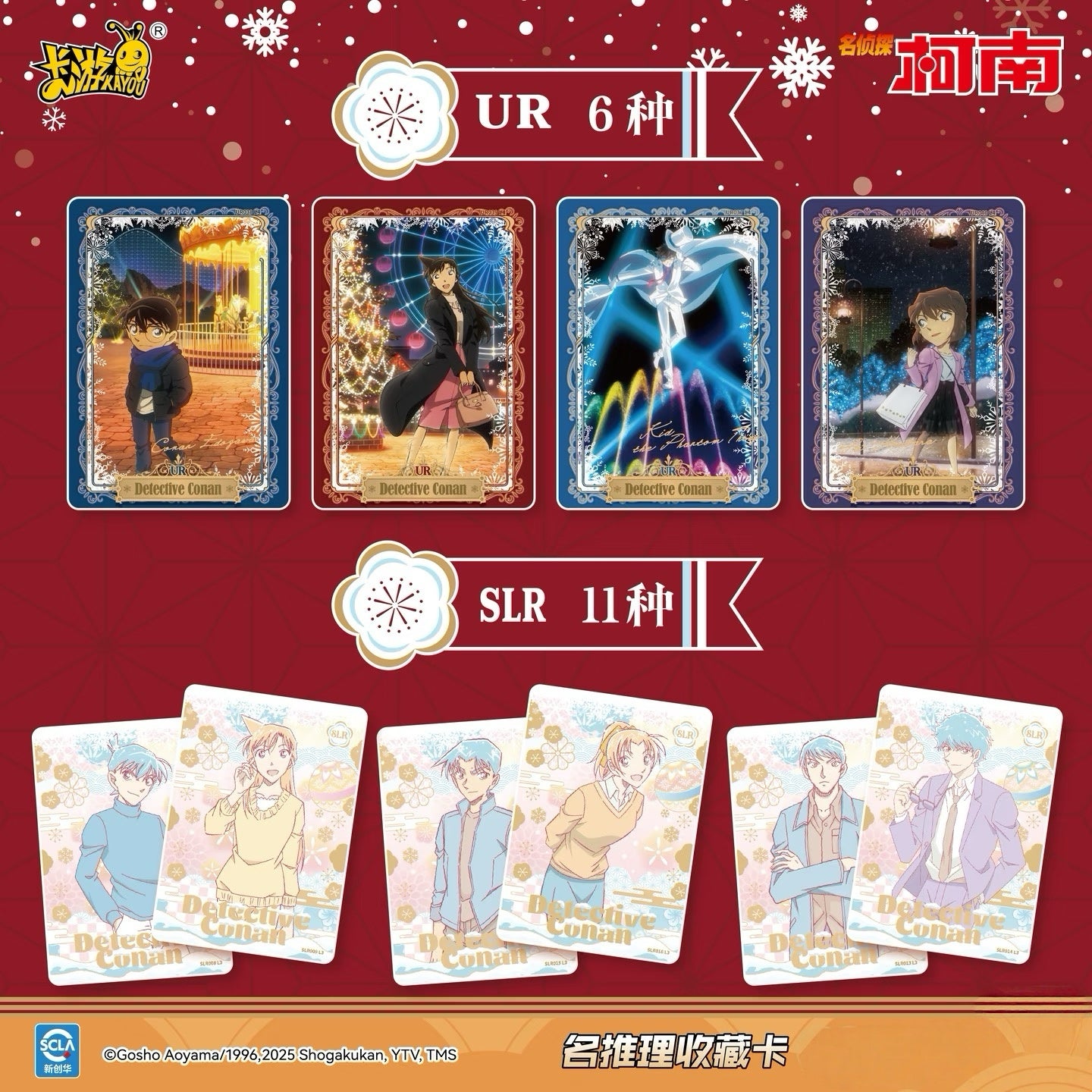 预售✨名偵探柯南-名推理收藏卡-洞悉包-第7彈🌈即將上線Detective Conan - Famous Deduction Collection Cards: Insight Pack Series 7