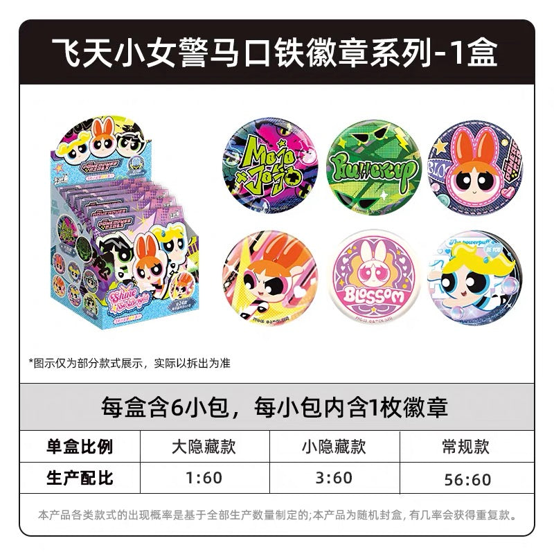 KAYOU 飛天小女警徽章系列 | 官方授權動畫週邊商品（徽章/胸針）
