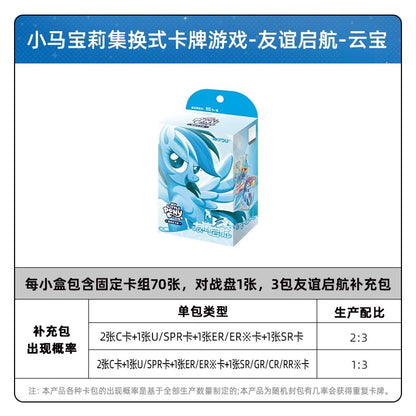 KAYOU My Little Pony TCG Starter Deck ✅ 《Friendship Launch》小馬寶莉集換式卡牌預組包✅ 友誼啟航TCG