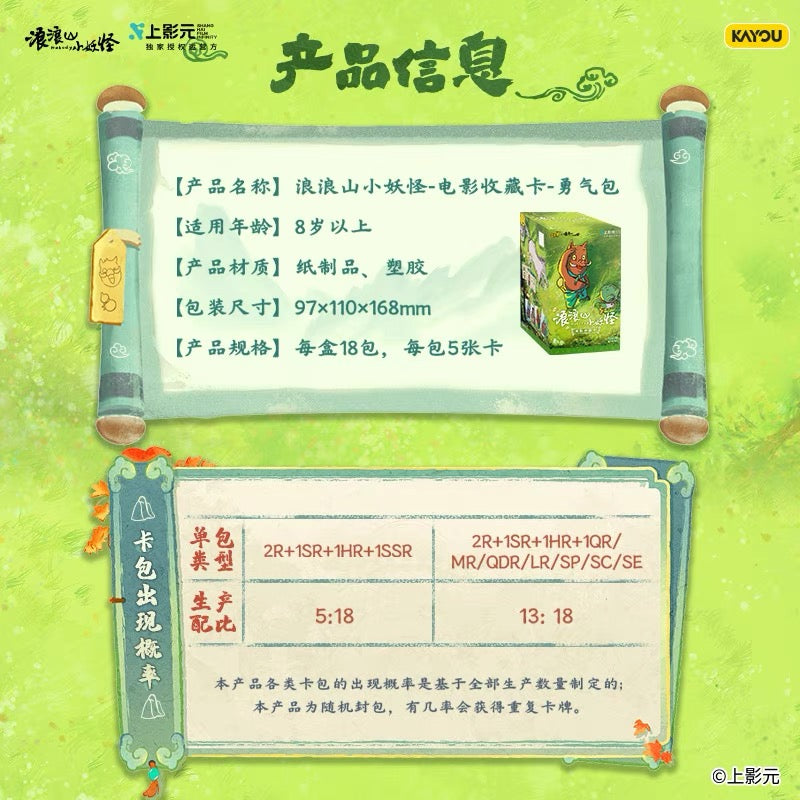 卡游 浪浪山小妖怪卡片 電影收藏卡勇氣包小豬妖官方正版周邊卡牌
