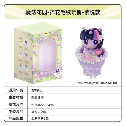 KAYOU 小馬寶莉星星許願派對花束抱毛絨公仔卡遊小馬寶莉星願派對手捧花毛絨玩偶