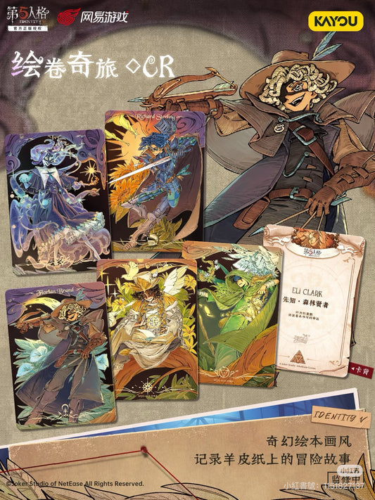 KAYOU IdentityV卡遊第五人格-趣影包-第2彈 即將上市