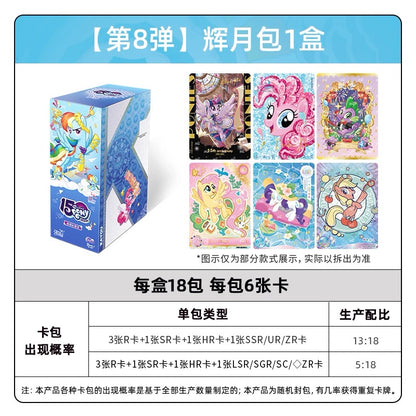 遊小馬寶莉對應一整盒輝月8第八彈卡正版卡牌mylittlepony