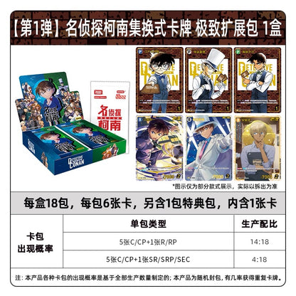 KAYOU 名偵探柯南集換式卡牌遊戲 - 卡牌擴充包系列 1，官方正版商品 TCG（集換式卡牌遊戲）