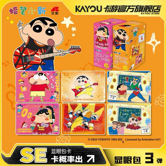 卡游蠟筆小新卡片一整盒典藏卡顯眼包第三彈小卡正版周邊收藏卡牌