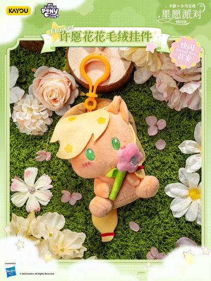 KAYOU 星星願望派對小馬駒許願花毛絨鑰匙扣 💗 |一整盒（內含6件）✨卡遊星願派對小馬寶莉許願花花毛絨掛件💗一整盒（內含6個）