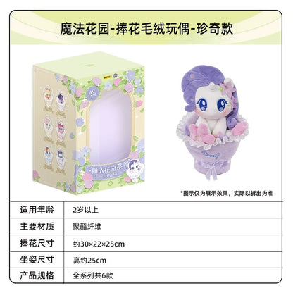 KAYOU 小馬寶莉星星許願派對花束抱毛絨公仔卡遊小馬寶莉星願派對手捧花毛絨玩偶