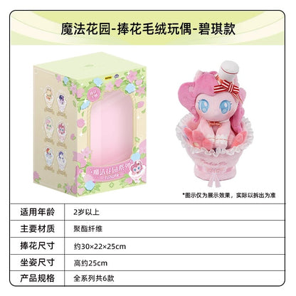 KAYOU 小馬寶莉星星許願派對花束抱毛絨公仔卡遊小馬寶莉星願派對手捧花毛絨玩偶