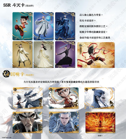 遊哪吒之魔童鬧海電影收藏卡鬥天包3彈哪吒2對應盲盒週邊卡牌