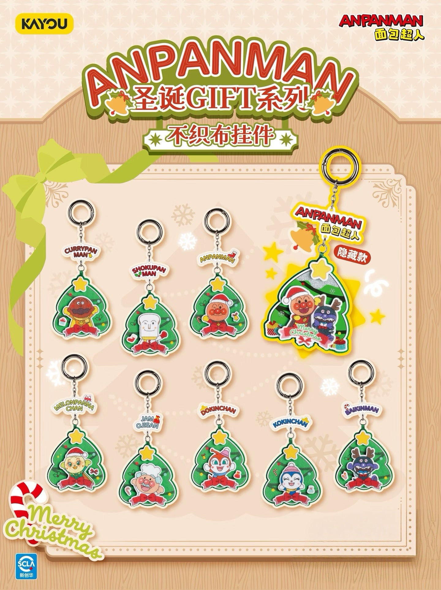 KAYOU Anpanman - Christmas GIFT Series - Felt Keychain One Full Box (Contains 8 Small Boxes) 卡遊麵包超人聖誕GIFT系列不織布掛件官方正版周邊亞克力掛飾禮物
