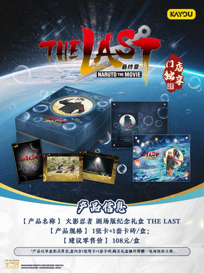 卡遊火影劇場版紀念禮盒|鳴雛之約浪漫珍藏