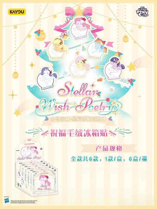 My Little Pony - Starry Wishing Poem Series - Blessing Plush Fridge Magnet MLP Merchandise One full box (containing 6 small boxes)