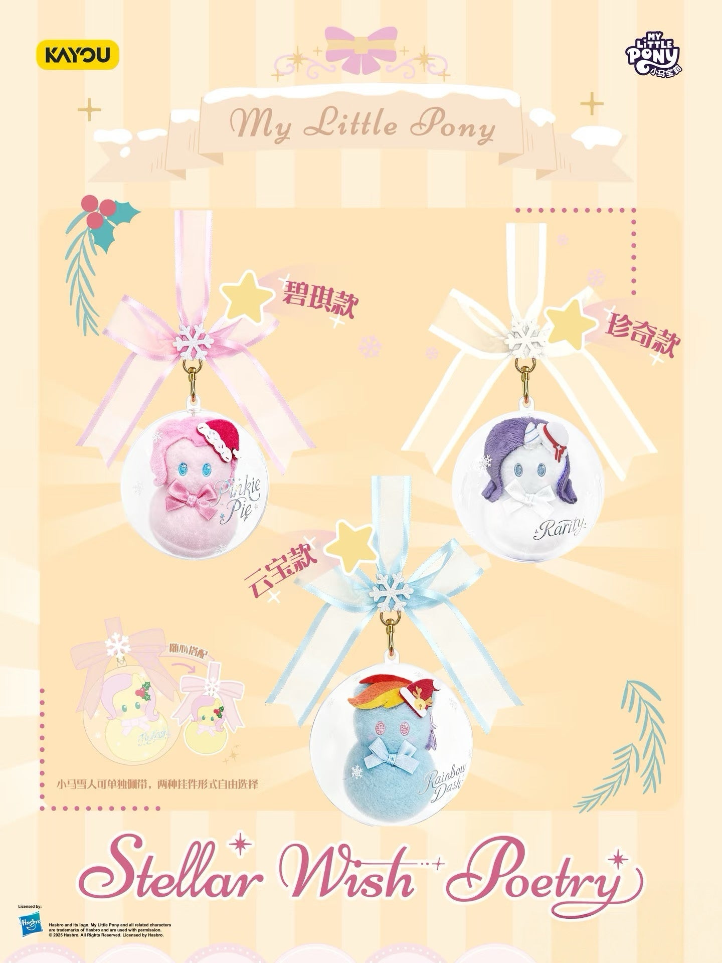 KAYOU My Little Pony: Starlight Wish Poem Series - Hug Candy Plush Keychain One full box (contains 6 small boxes)