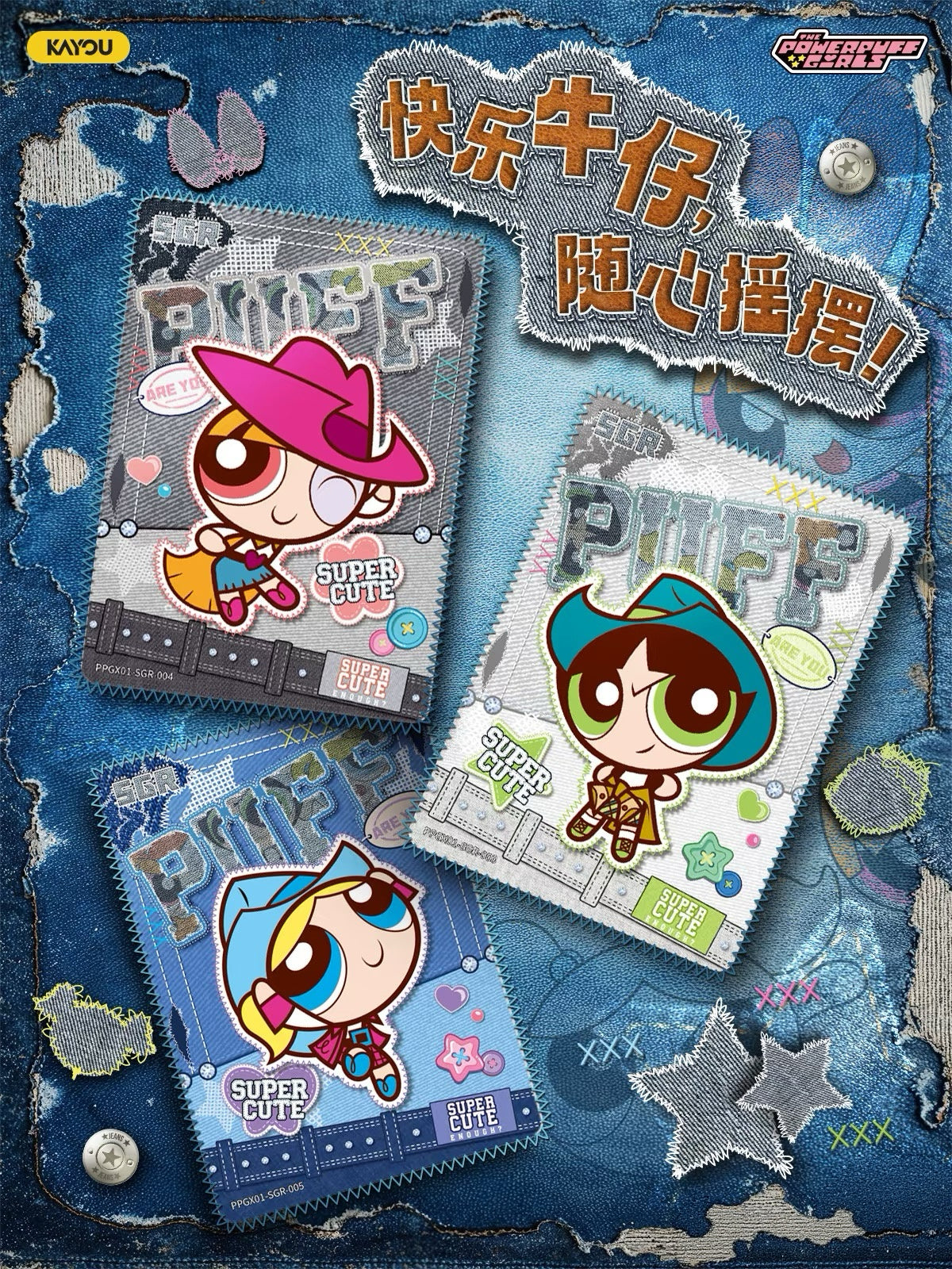 飛天小女警 X元素收藏集 Vol.1