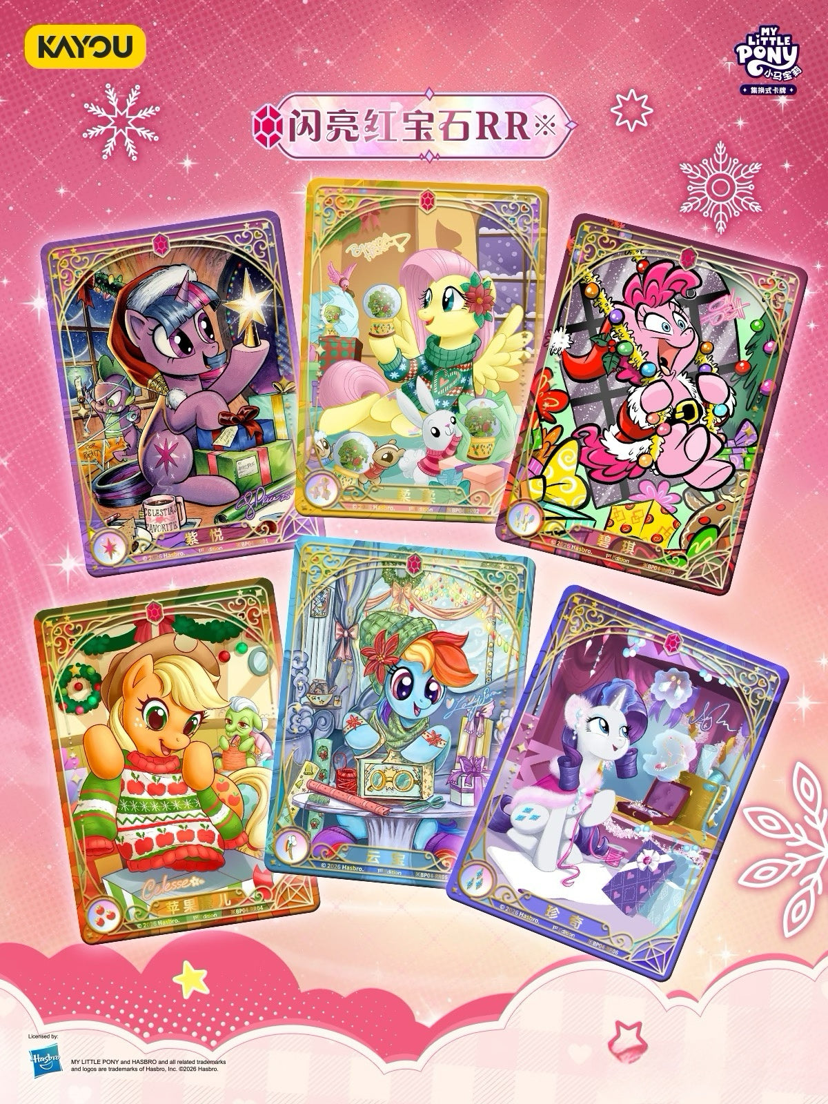 🔥KAYOU My Little Pony Trading Cards: Warm Hearth Collection is Now Available