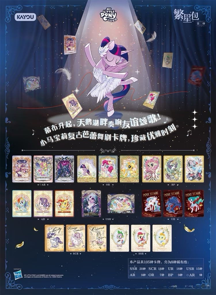 My Little Pony Happy Party Set