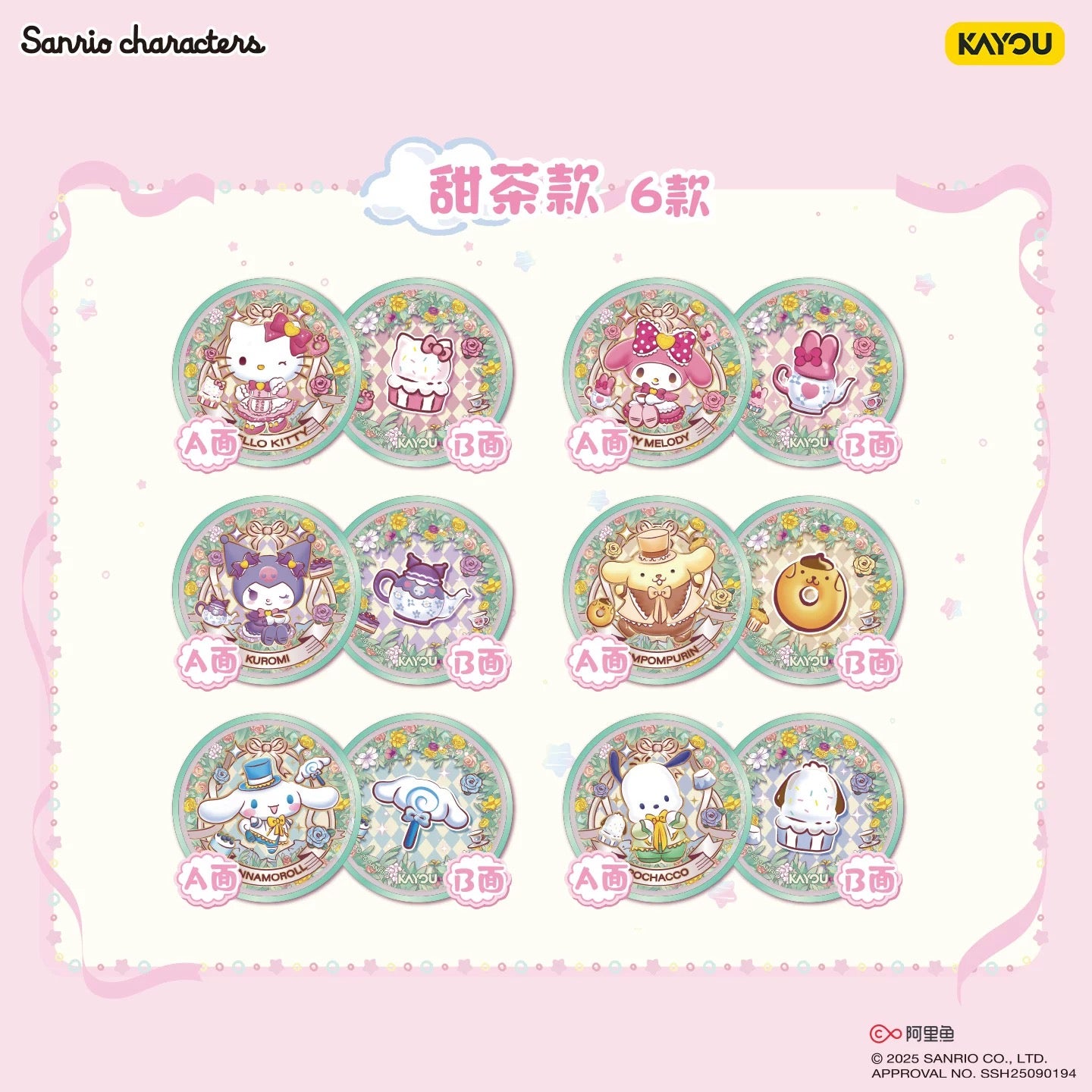 KAYOU Sanrio Family - Double-Sided Candy Badges - Colorful Tea Break 1 Full Box (10 Packs Inside)