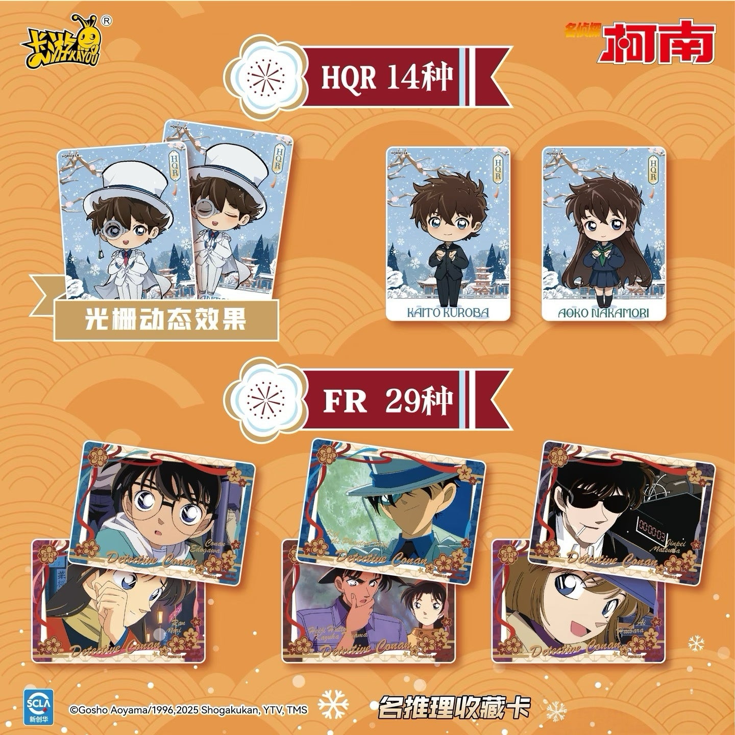 预售✨名偵探柯南-名推理收藏卡-洞悉包-第7彈🌈即將上線Detective Conan - Famous Deduction Collection Cards: Insight Pack Series 7