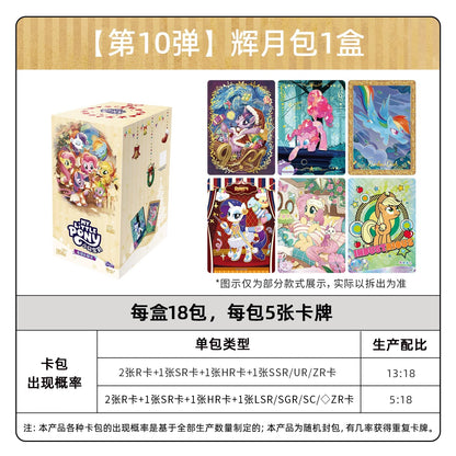KAYOU My Little Pony - Friendship Eternal Card-Moon Edition Wave 10 小馬寶莉輝月10