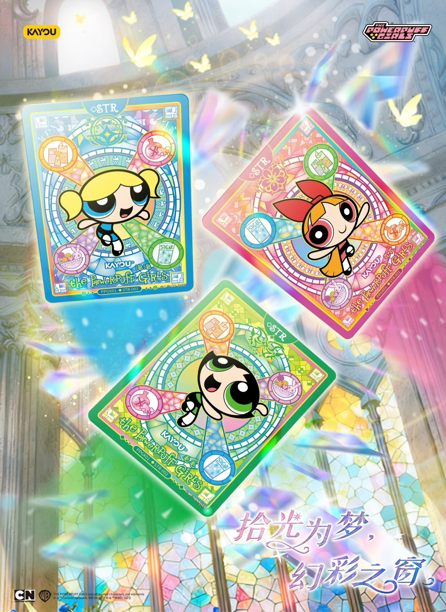 飛天小女警 X元素收藏集 Vol.1