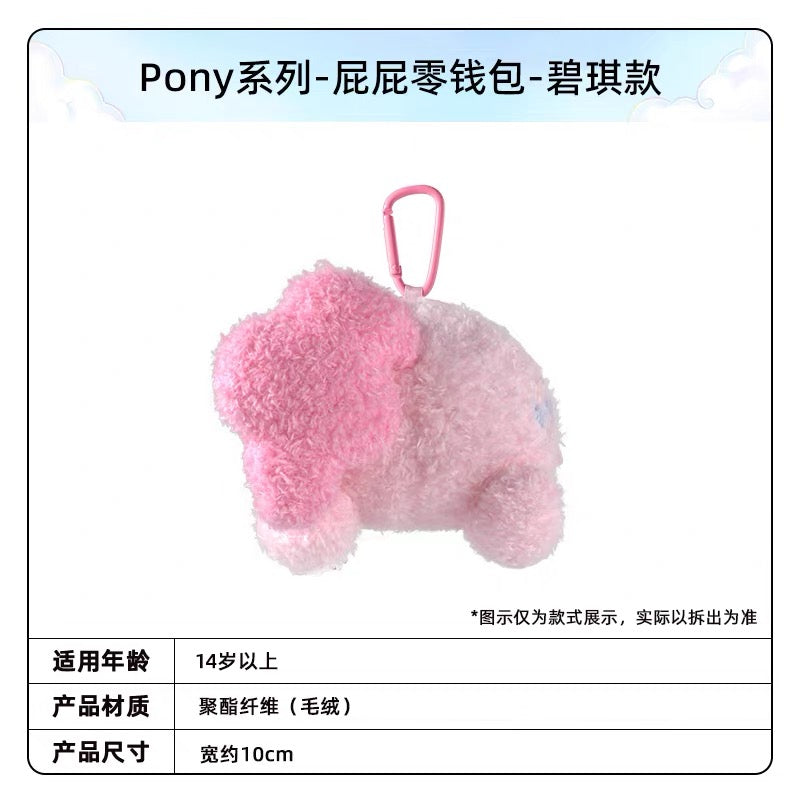 KAYOU My Little Pony Plush Butt Coin Purse Keychain - Official Licensed Merchandise