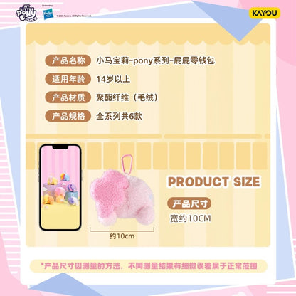 KAYOU My Little Pony Plush Butt Coin Purse Keychain - Official Licensed Merchandise