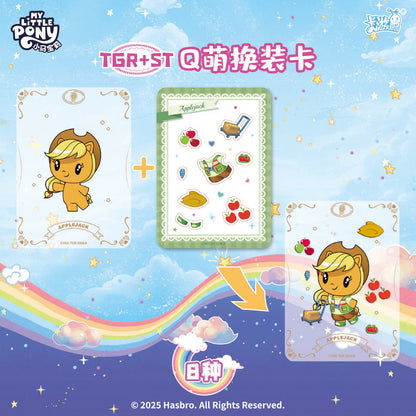 New Product 🔥KAYOU My Little Pony - Friendship Forever Cards - Rainbow Pack - Series 5|卡遊小馬寶莉彩虹包第5彈