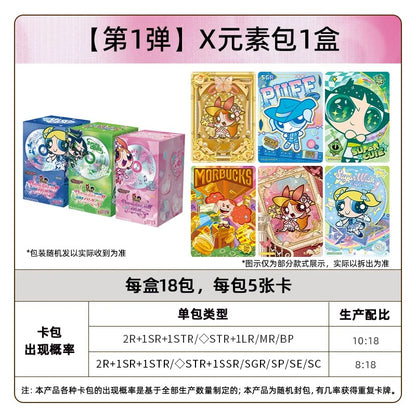 飛天小女警 X元素收藏集 Vol.1