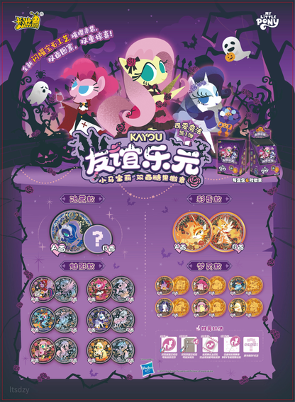 遊小馬寶莉雙面糖果徽章-可愛魔法-第1彈一整盒（內含6小包）小馬寶莉雙面糖果徽章-可愛魔法-系列1一整盒（含6小包）