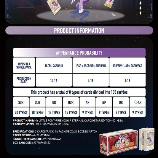 KAYOU My Little Pony: Friendship Eternal Star Pack - Wave 2 (English Version)卡遊小馬寶莉友誼永恆繁星包第二彈英文版