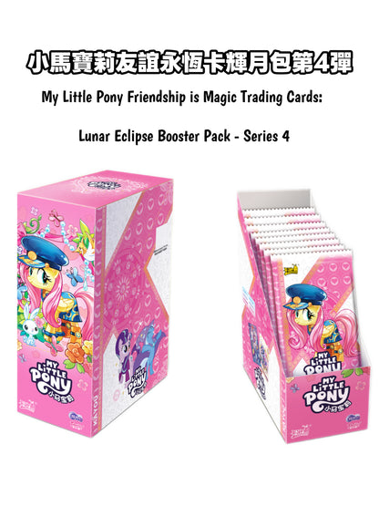 KAYOU My Little Pony Luminous Moon Series 4 Christmas Gift Pack(Christmas Limited Edition)